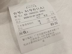 账单-万年酒楼(越秀南路店)