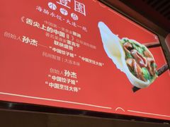 -日丰园海肠水饺·老字号大连海鲜(和平广场店)