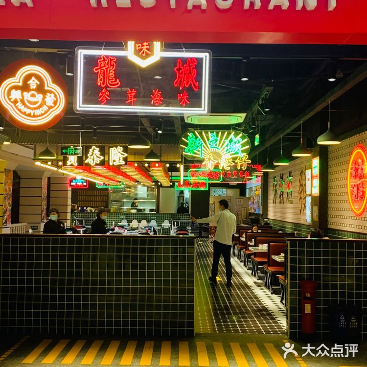 合兴发茶冰室