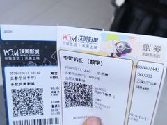 -沃美影城蜀山万象汇店(WMX巨幕)