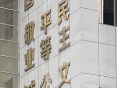 -武汉市洪山区武珞路小学