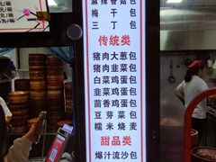 -老陶包子铺(南大西南村店)
