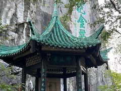 -桂林独秀峰王城景区