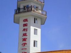 -珲春防川景区