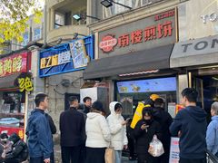 -南楼煎饼(南楼总店)