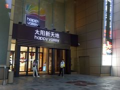 -天河领展广场
