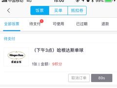 -哈根达斯(泉州万达店)