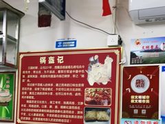 -小陈方酥锅盔(古城总店)