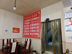 -花水湾红太阳牛肉汤锅