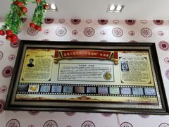 -高晓山馅饼店(牛庄百年店)