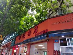 -舒记粉店(七星路店)