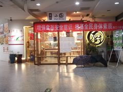 -香江小厨 The Kitchen(香江俱乐部店)