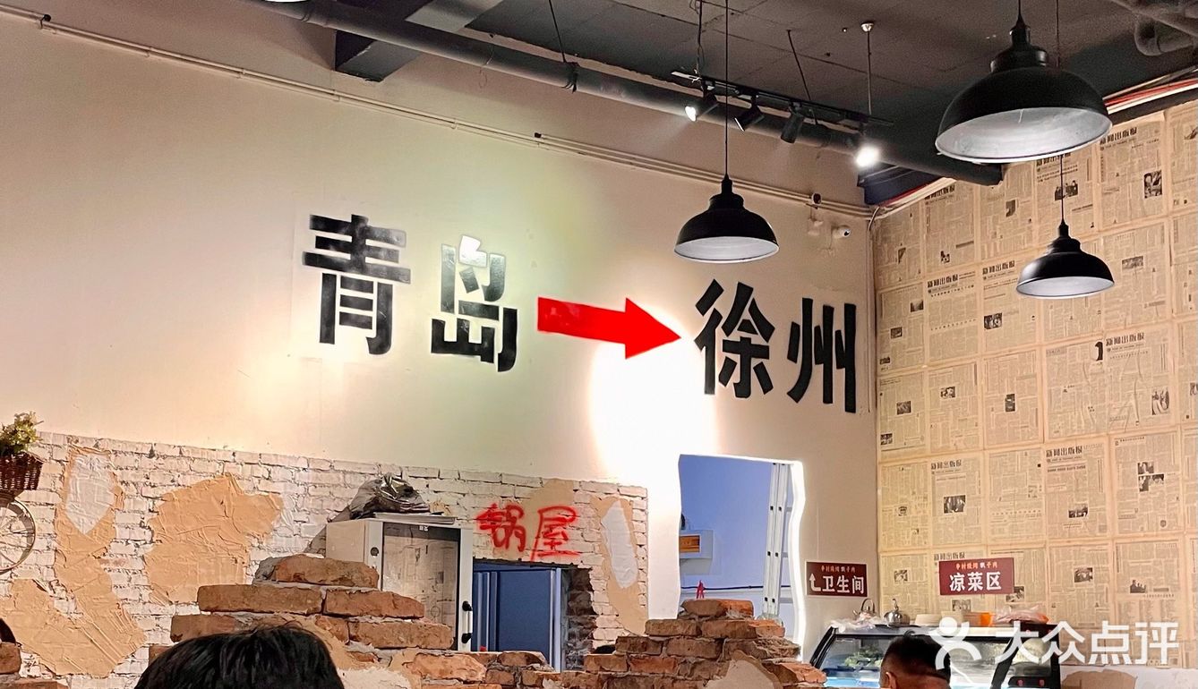 青岛的戳子肉来徐州啦