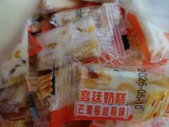 芒果蔓越莓奶糕-宫廷糕点铺