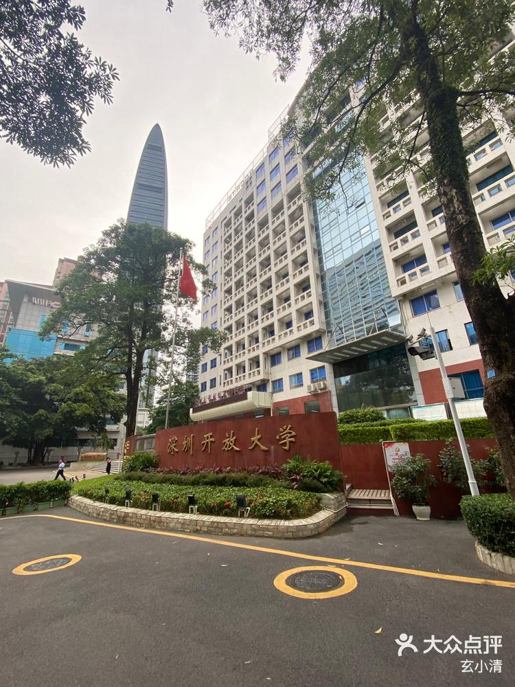 深圳大学罗湖校区图片