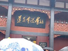 -遵义会议纪念馆