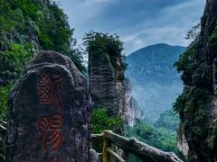 -雁荡山风景名胜区