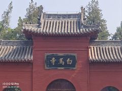 -洛阳白马寺