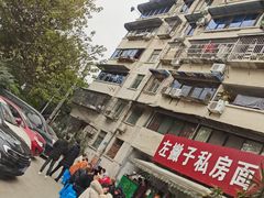 -左撇子私房面