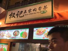 -牛车水美食街