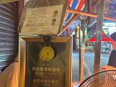 -明记牛杂(新马路分店)