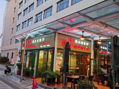 -小蕃茄意大利餐厅(开发区时尚天街店)