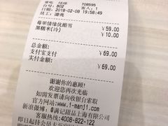 账单-满记甜品(日月光二店)