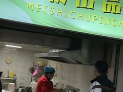 -张记卤粉(南华店)