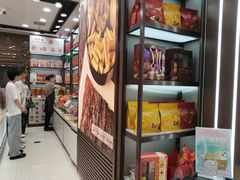 -美珍香(苏州中心商场店)