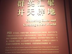 -中共一大纪念馆