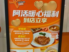 -大快活(丽丰店)