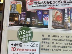 -蟹道乐(道顿堀本店)