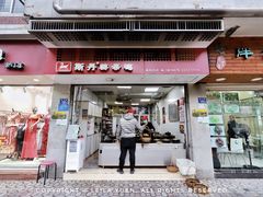 门面-斯丹姜母鸭·古法干香(涂门街总店)