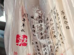 -王老头炒货(天坛东路店)