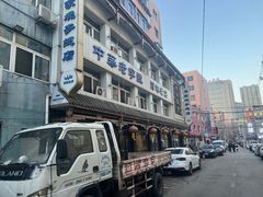 -马家烧麦(总店)