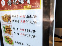 -傅强排骨(成都总店)