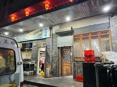 -御清斋总店(天一街店)