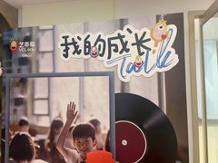 -艺年级儿童语言艺术中心(冉家坝爱融荟城店)