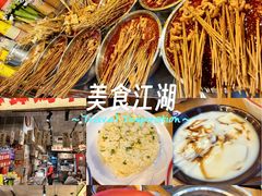 -嘉州鲜知味钵钵鸡(奎星楼店)