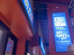 -钢管厂五区小郡肝串串香(蜀都万达店)