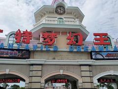 -汕头蓝水星欢乐世界