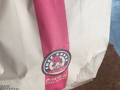-西树泡芙(湖滨银泰in77B区店)