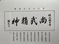 -上海体育博物馆