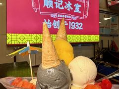 -顺记冰室(宝华路店)