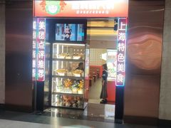 -璞臻汽锅餐厅(南京东路店)