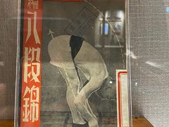 -上海体育博物馆