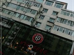 -印咖啡IN COFFEE(红旗街店)