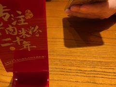 -鑫花溪牛肉米粉(印象水街都心荟店)