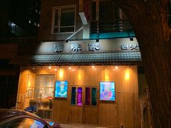 门面-源味家(杏林街店)