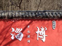 -开元溶洞